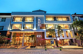 Ancient Street No.5 Youth Chic Hotel
